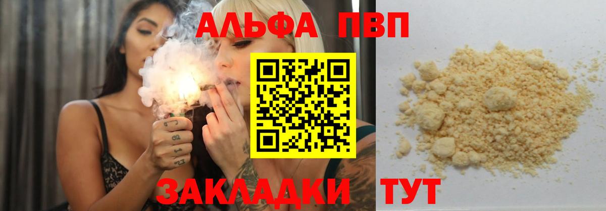 Alpha-PVP Соль Реж