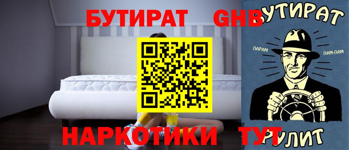Реж  БУТИРАТ  Вход с VPN  БУТИРАТ буратино 