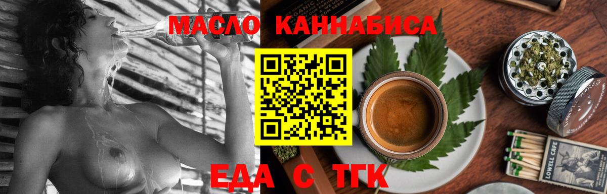Печенье с ТГК марихуана  Вход с VPN  Реж 