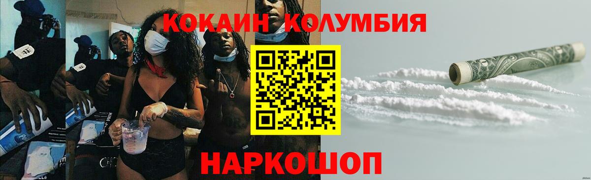 COCAIN Колумбийский Реж