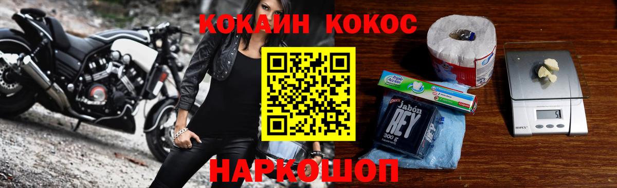 Реж  КОКАИН FishScale  Вход с VPN 