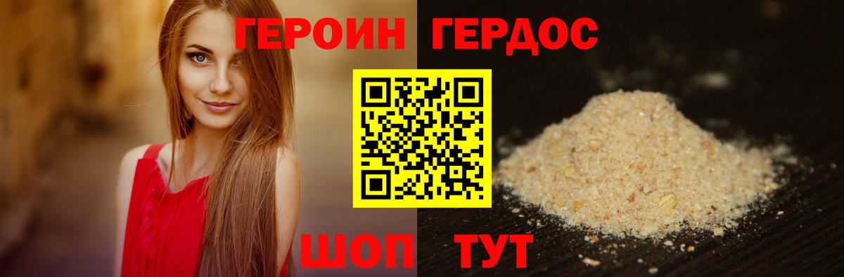 Героин  Вход с VPN  Реж  Героин белый 