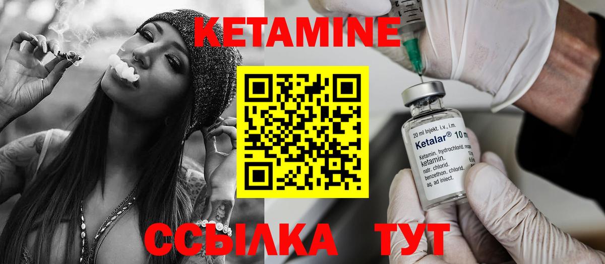 Кетамин VHQ  КЕТАМИН ketamine  Реж  Вход с VPN 