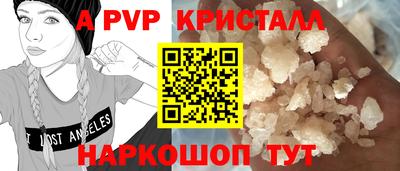 альфа пвп Сланцы