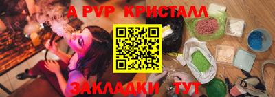 альфа пвп Сланцы