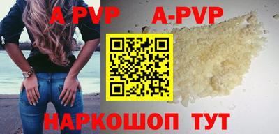 альфа пвп Сланцы