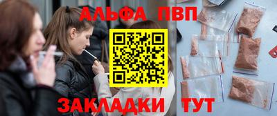 альфа пвп Сланцы