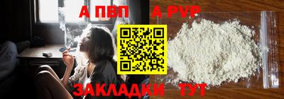 альфа пвп Сланцы