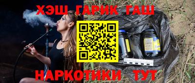герыч Славянск-на-Кубани