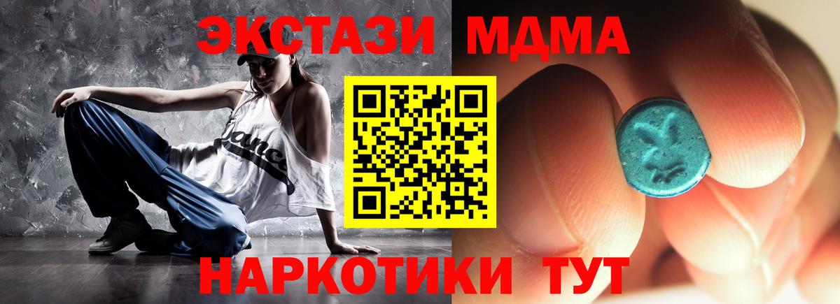 МДМА  Вход с VPN  Реж  МДМА Molly  MDMA Molly 
