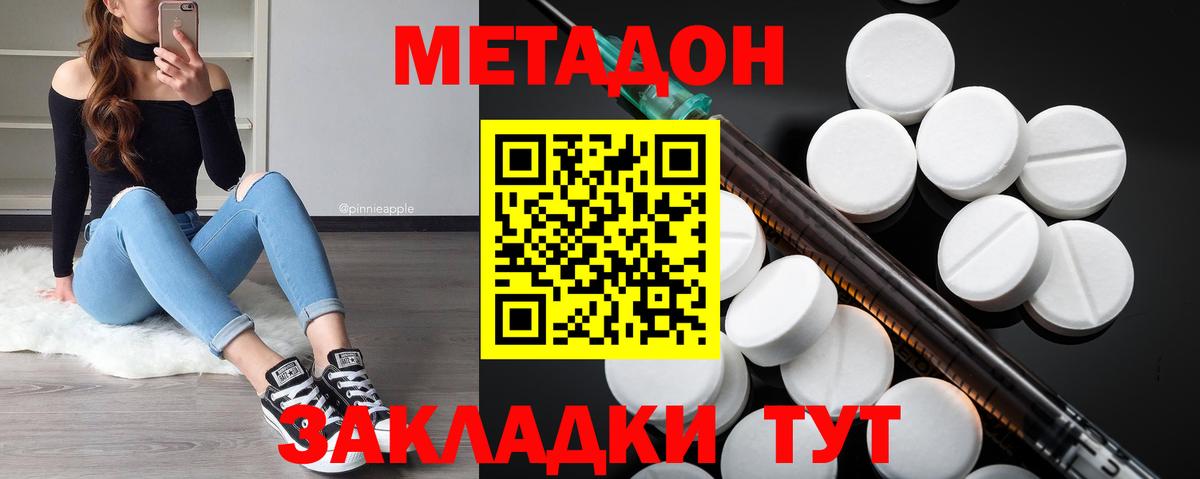 МЕТАДОН VHQ  Вход с VPN  МЕТАДОН VHQ  Реж 
