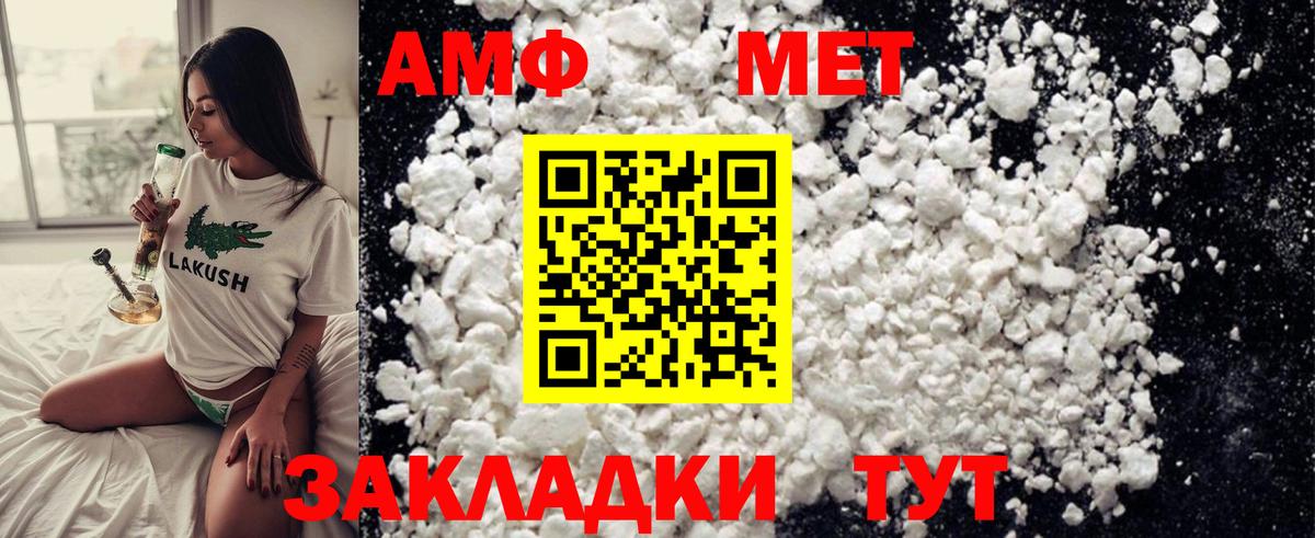 Реж  МЕТАМФЕТАМИН винт  МЕТАМФЕТАМИН винт  Вход с VPN 