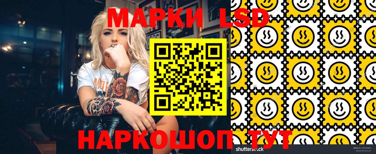 Марки 25I-NBOMe 1500мкг Реж