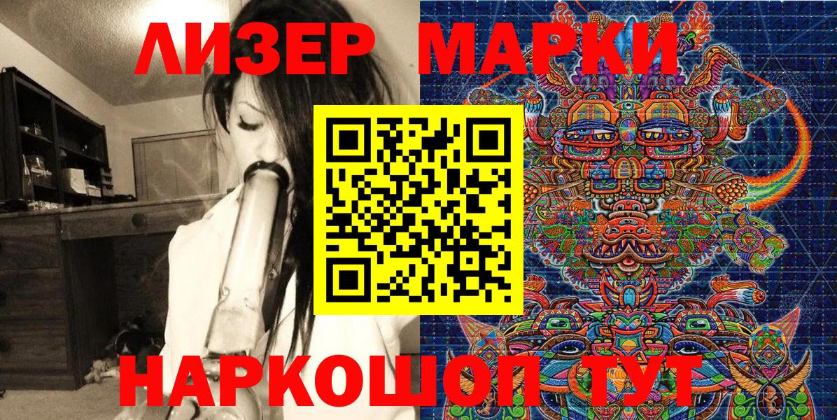 Реж  Марки 25I-NBOMe 1,5мг  Вход с VPN  Наркотические марки  Марки 25I-NBOMe 1,5мг 