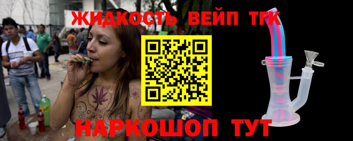 Дистиллят ТГК THC oil  купить   Реж  ТГК вейп  Вход с VPN 