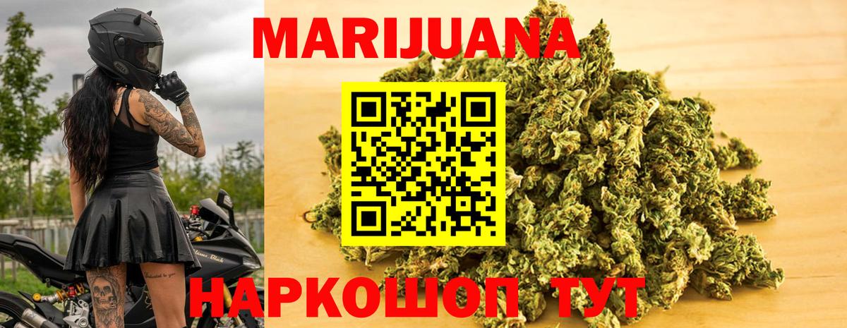 Канабис Ganja  Бошки марихуана White Widow  Реж  МАРИХУАНА ГИДРОПОН  Вход с VPN 